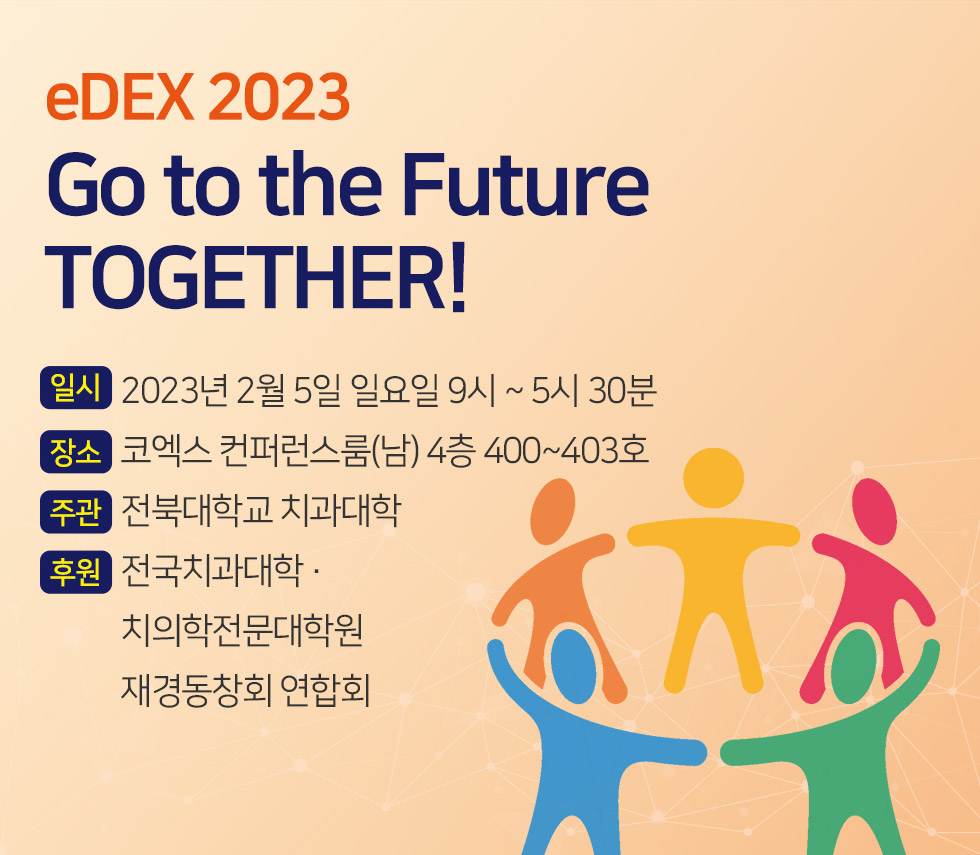 eDEX 2023  Go to the Future TOGEHTER!